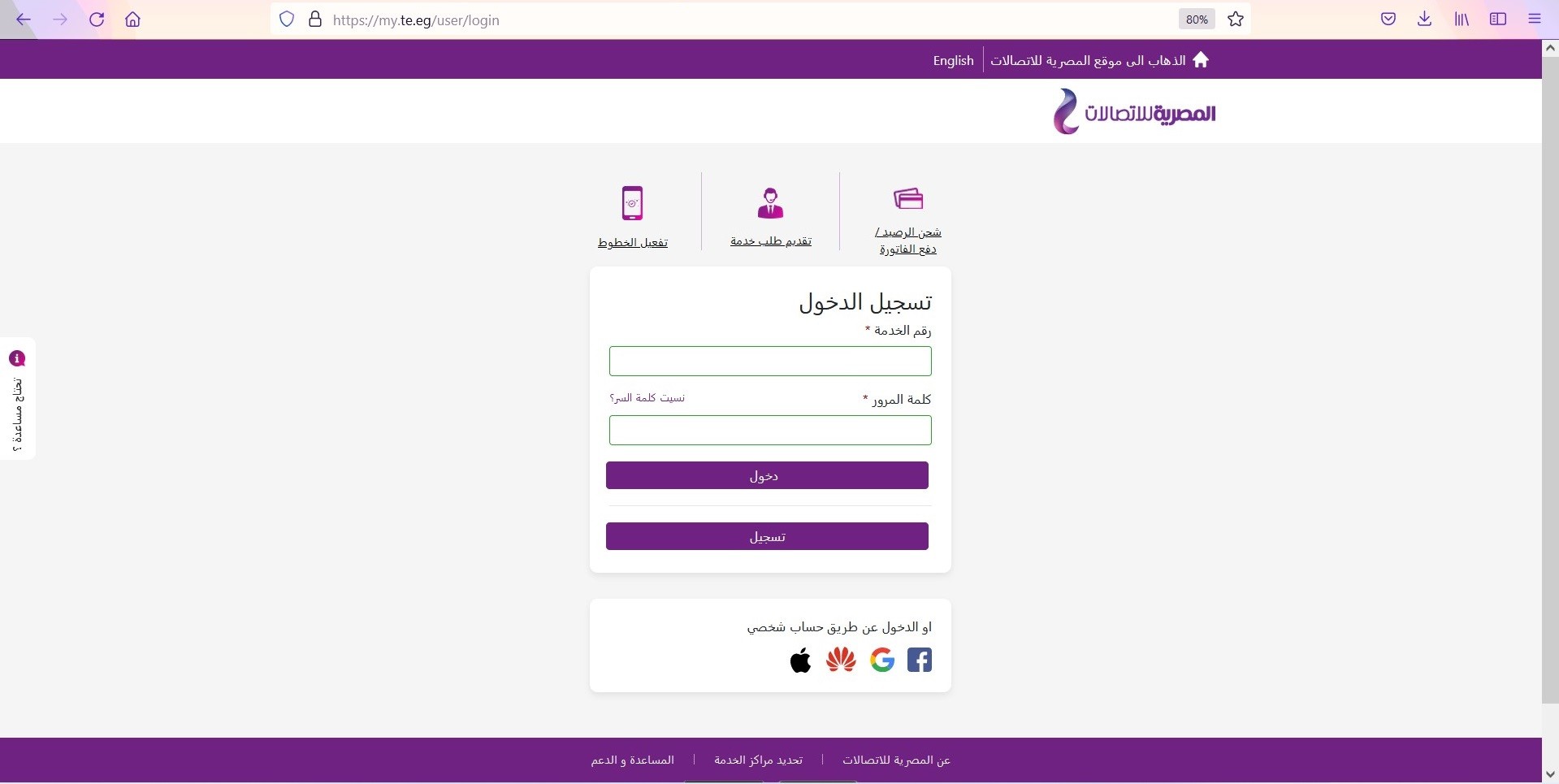 تنزيل تطبيق ماي وي we اخر اصدار لمعرفة استهلاك الانترنت